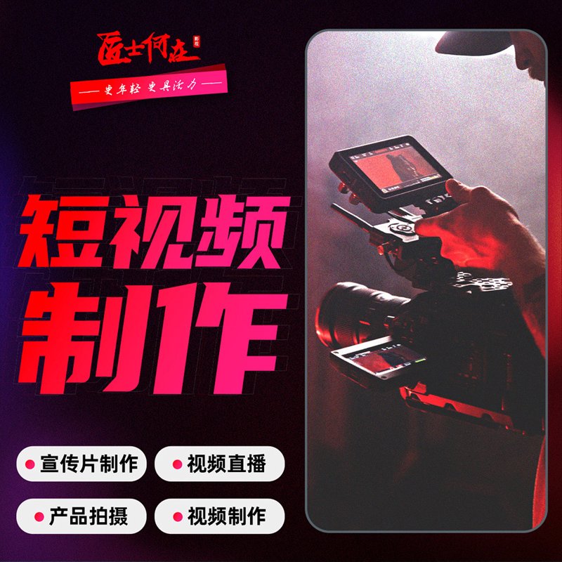 广告片拍摄:光影之间的艺术与创意